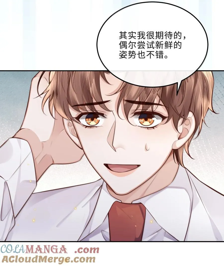 117 偶尔尝试新鲜的姿势 第40页