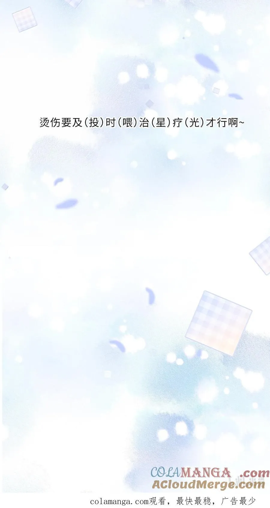 117 偶尔尝试新鲜的姿势 第46页