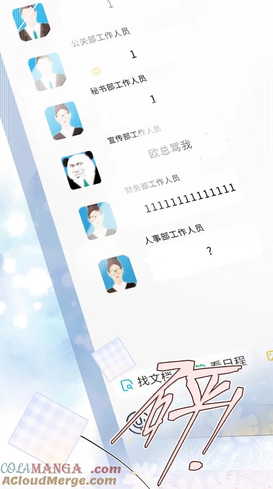 118 解锁新地点 第5页