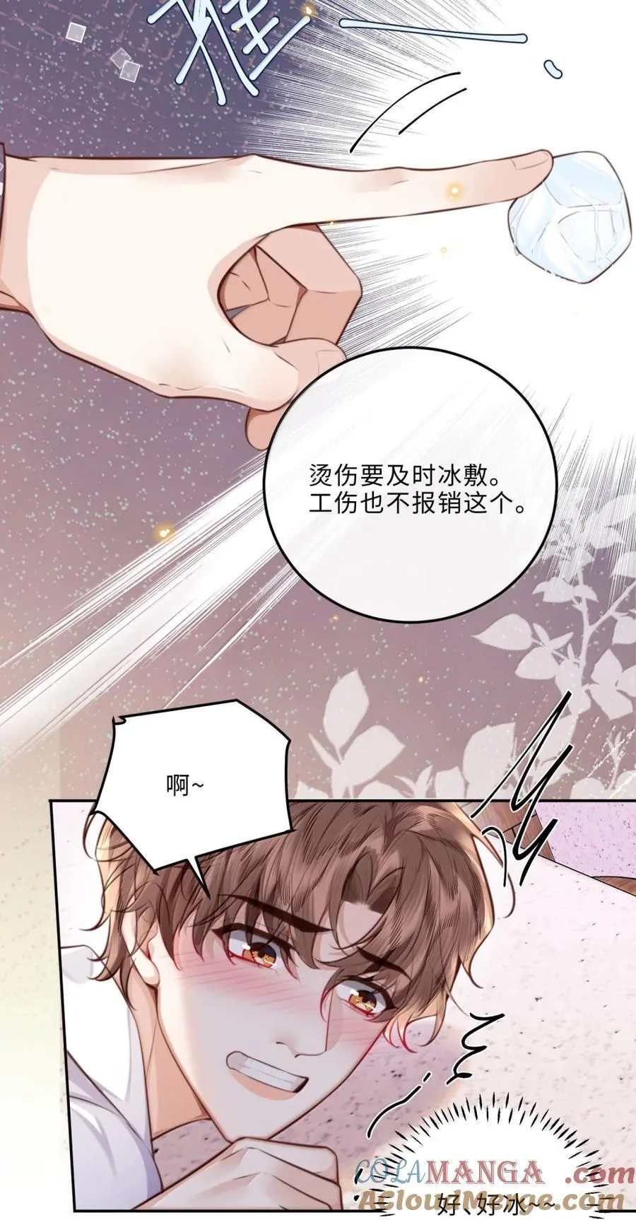 118 解锁新地点 第9页