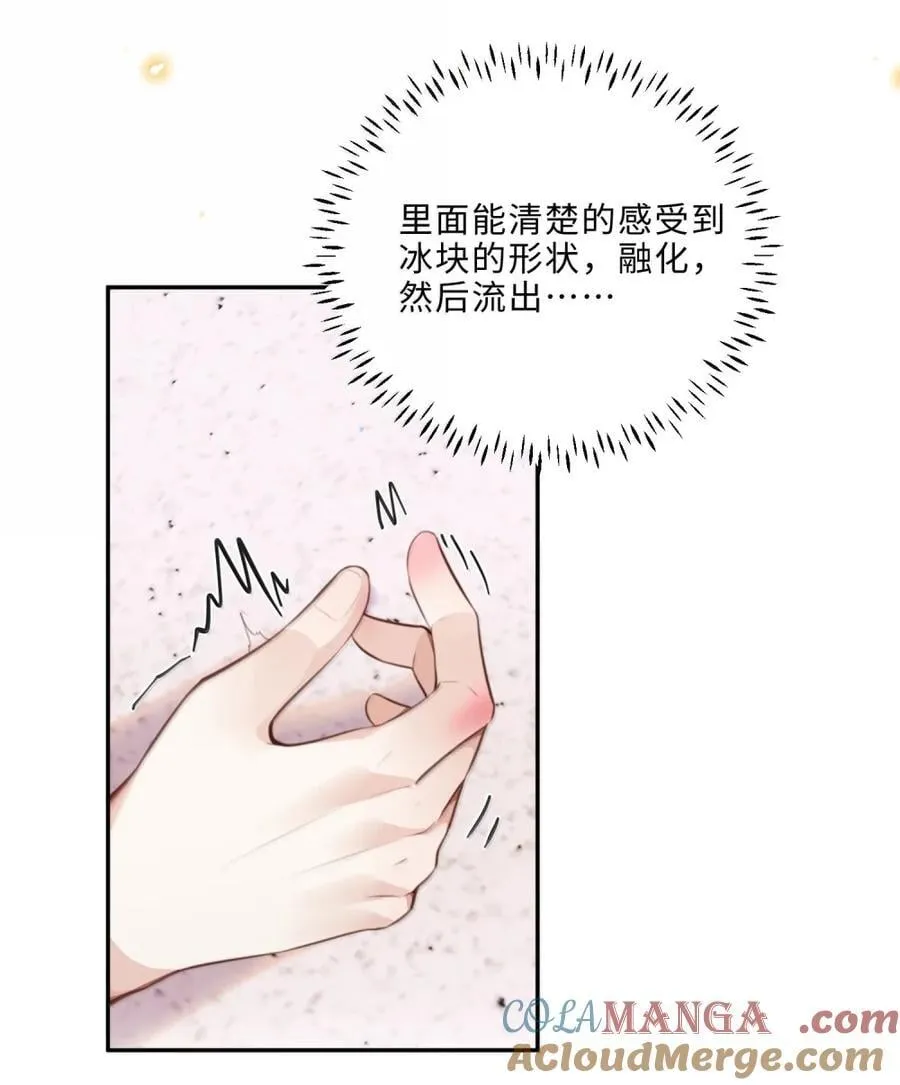 118 解锁新地点 第11页