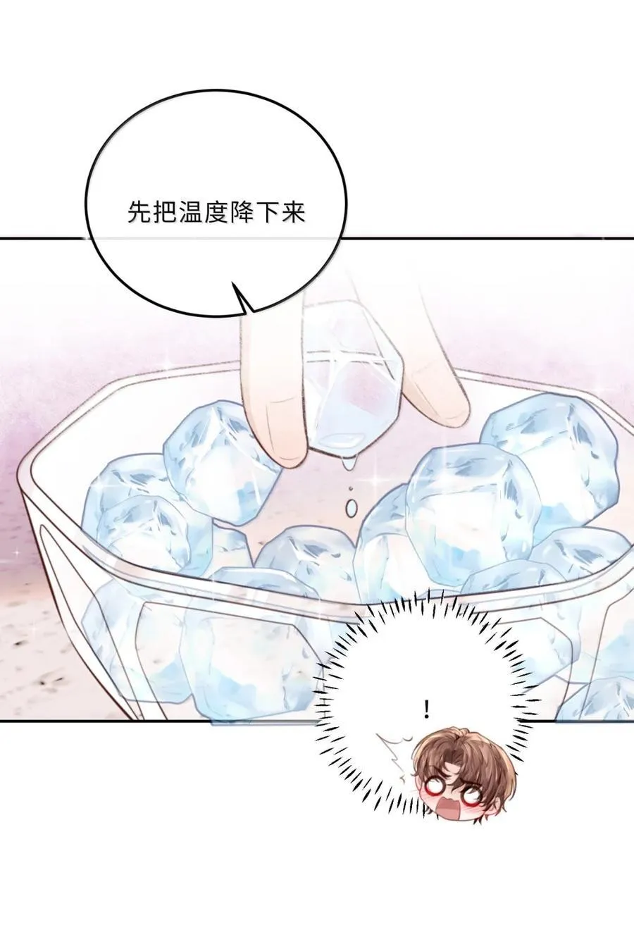 118 解锁新地点 第16页