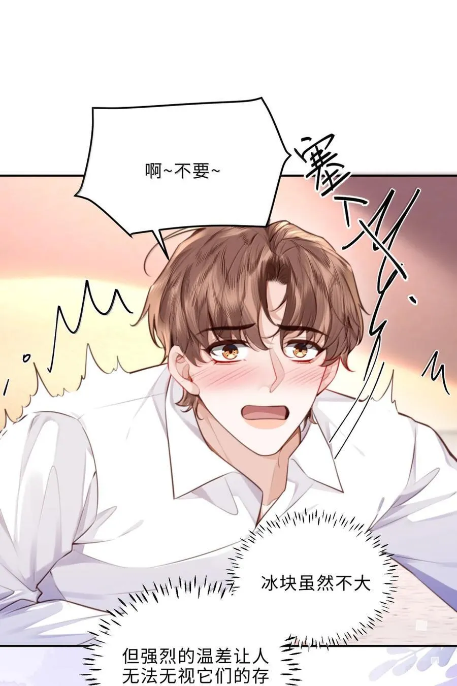 118 解锁新地点 第18页