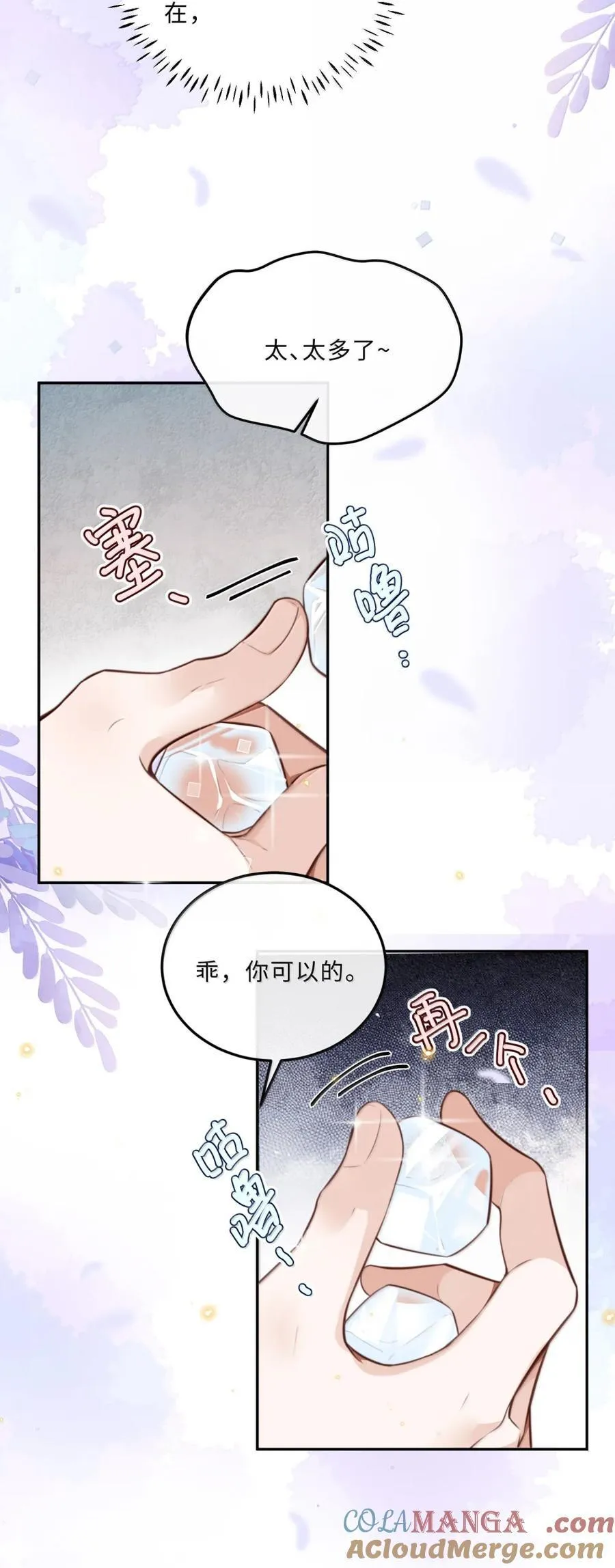 118 解锁新地点 第19页