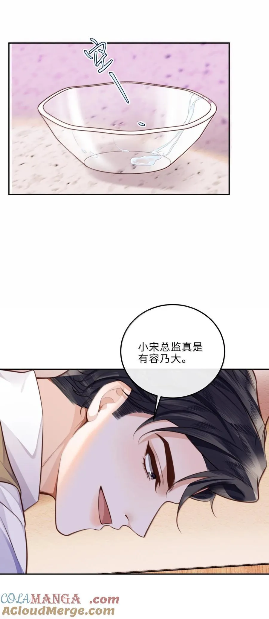 118 解锁新地点 第25页