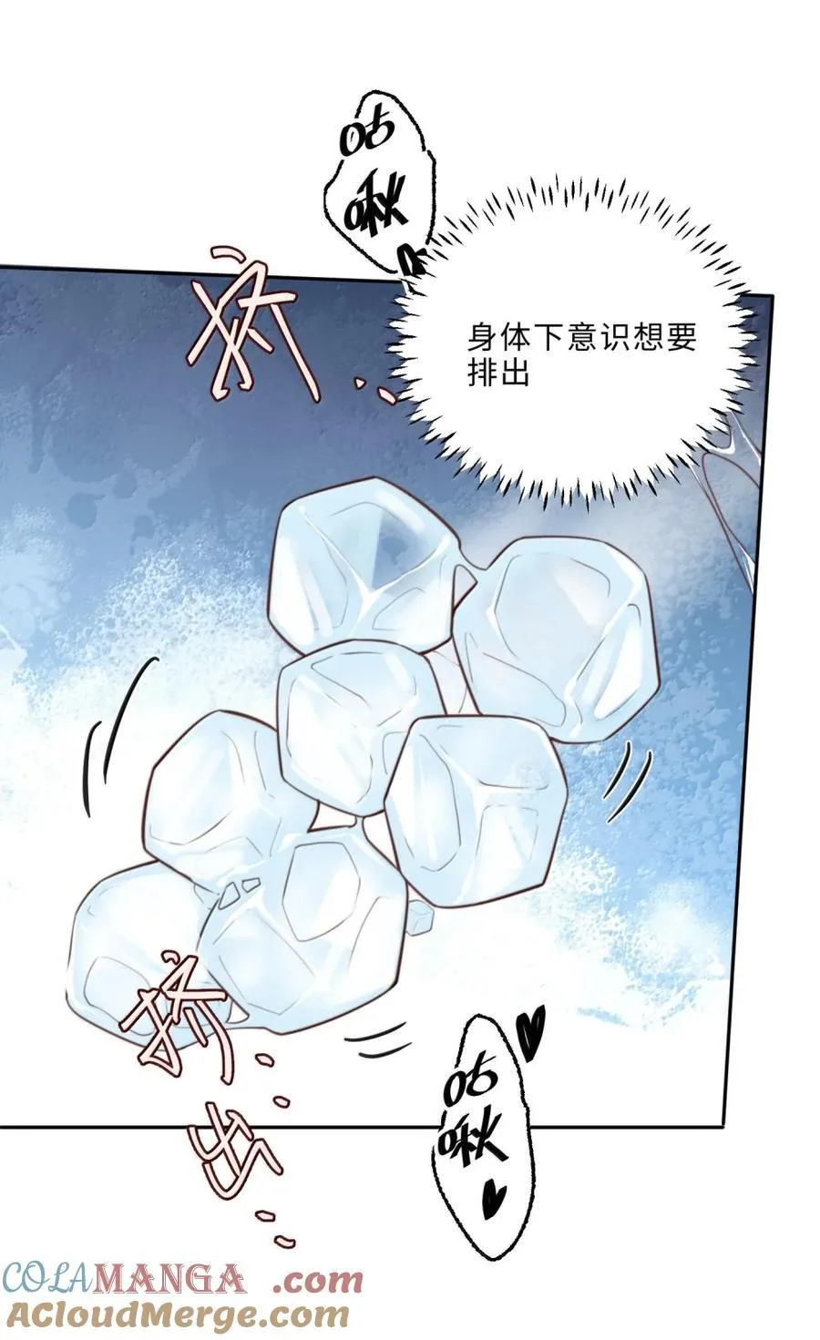 118 解锁新地点 第27页