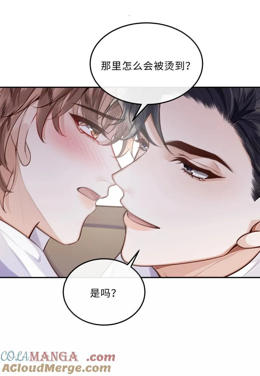 118 解锁新地点 第31页