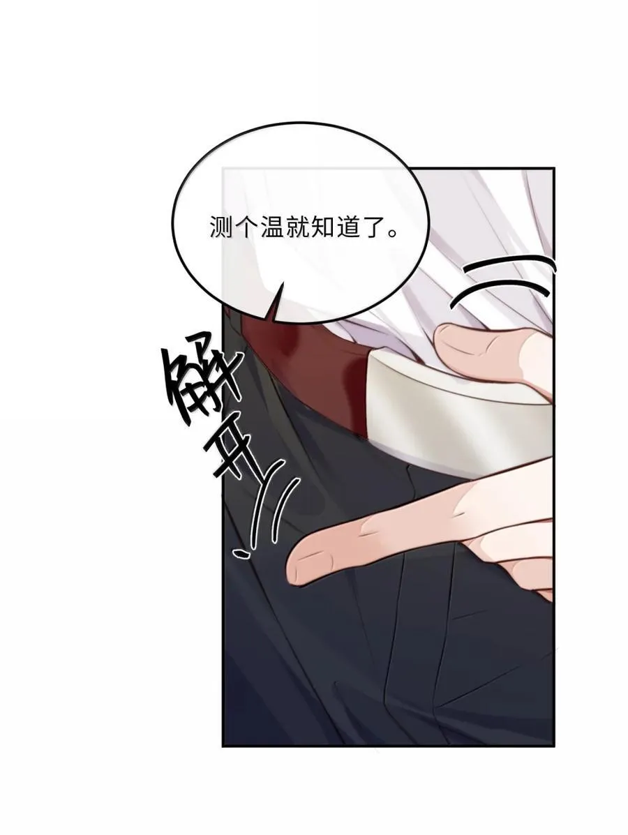 118 解锁新地点 第32页