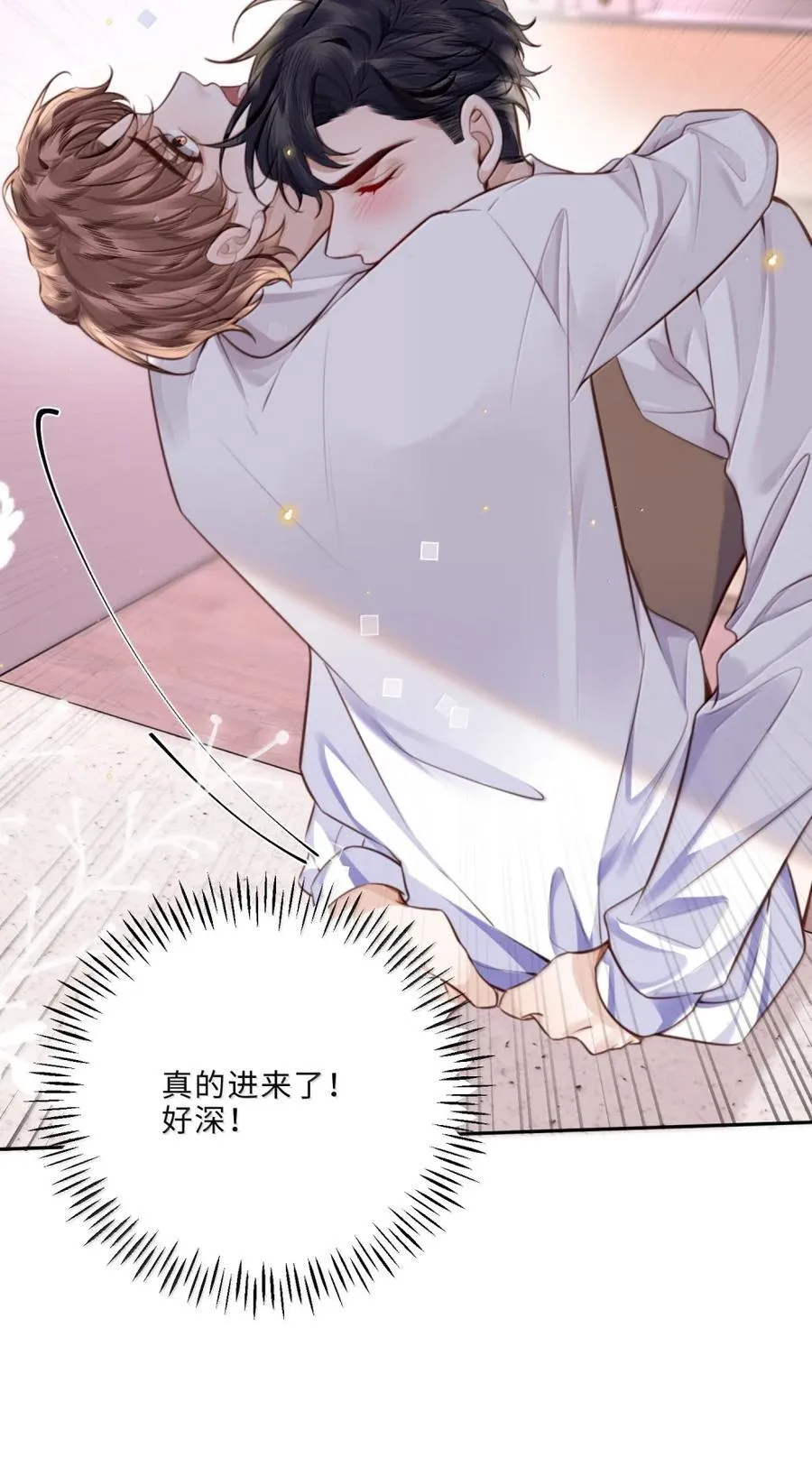118 解锁新地点 第34页