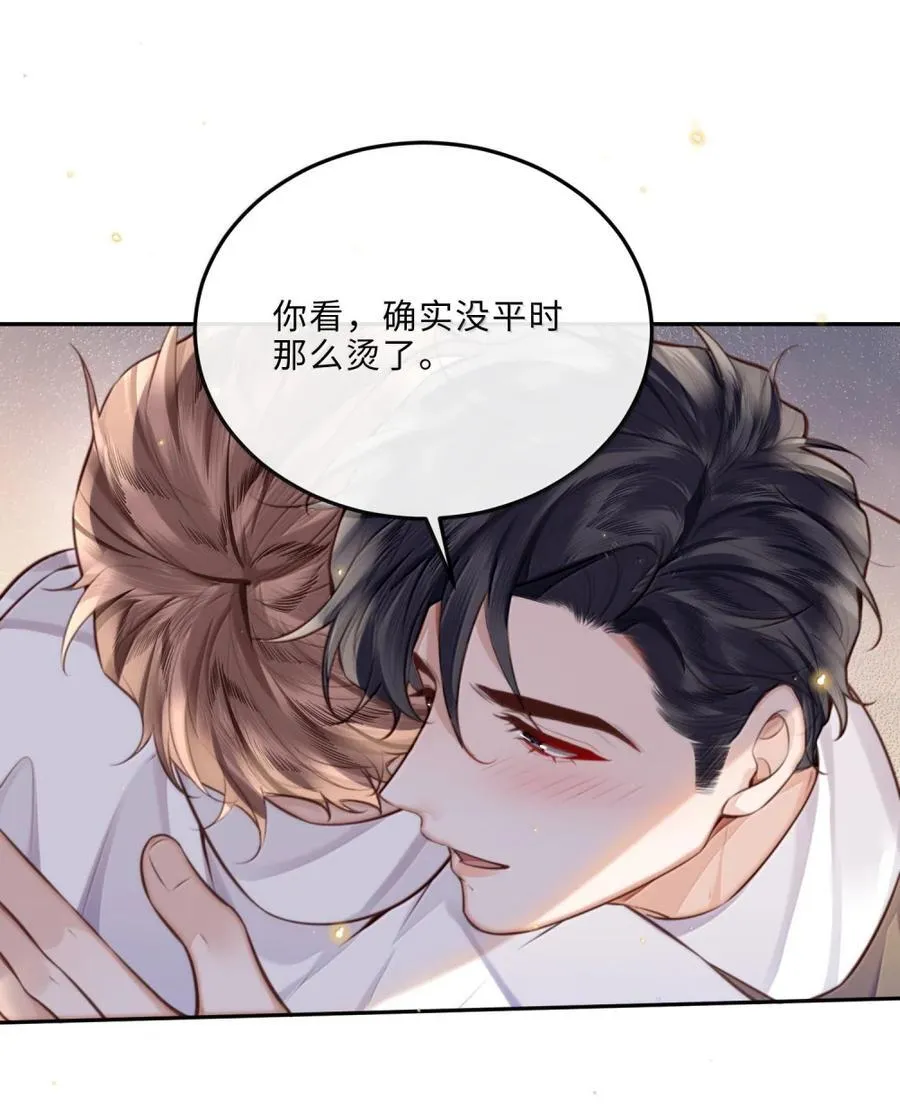 118 解锁新地点 第36页