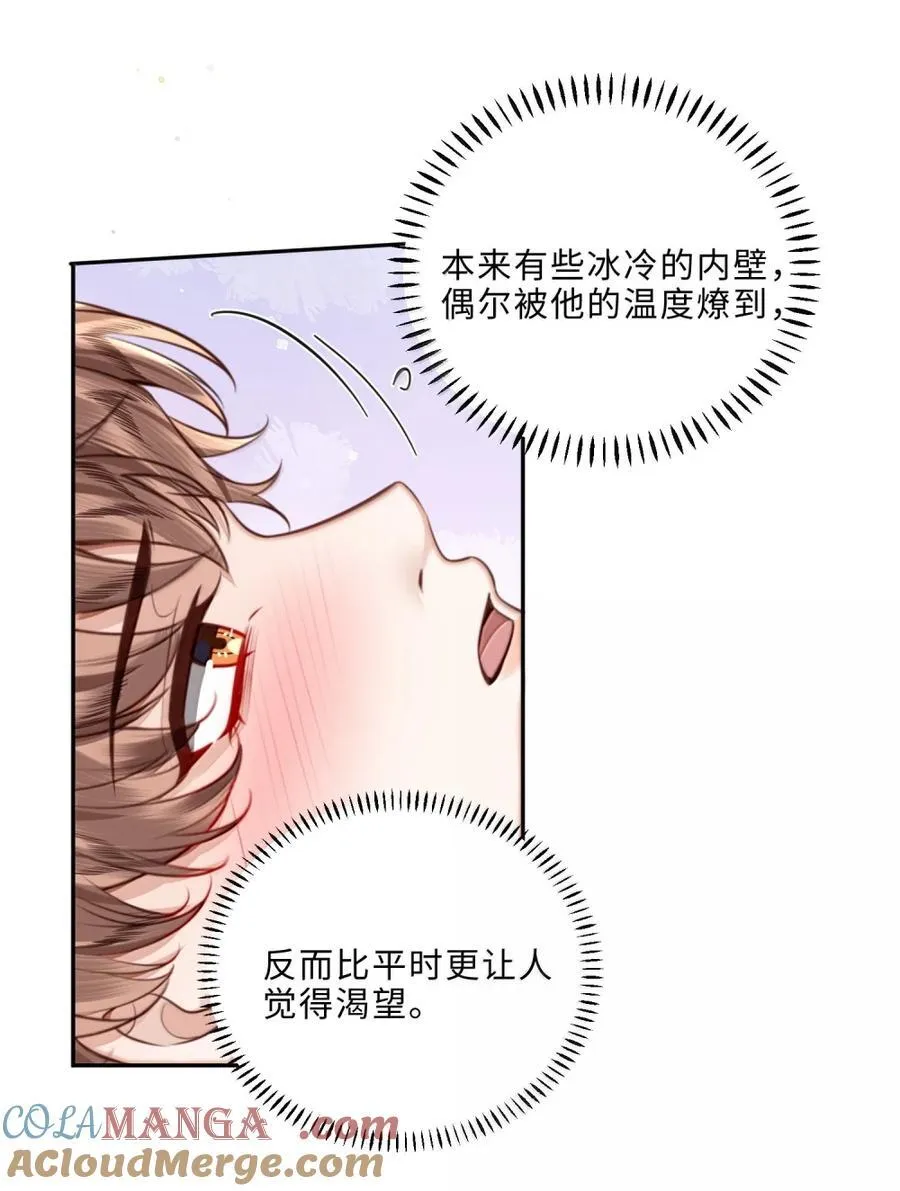 118 解锁新地点 第37页