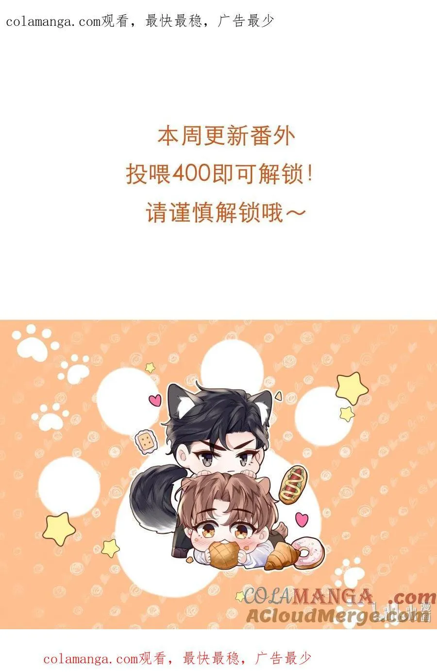 番外 公告 3 第1页