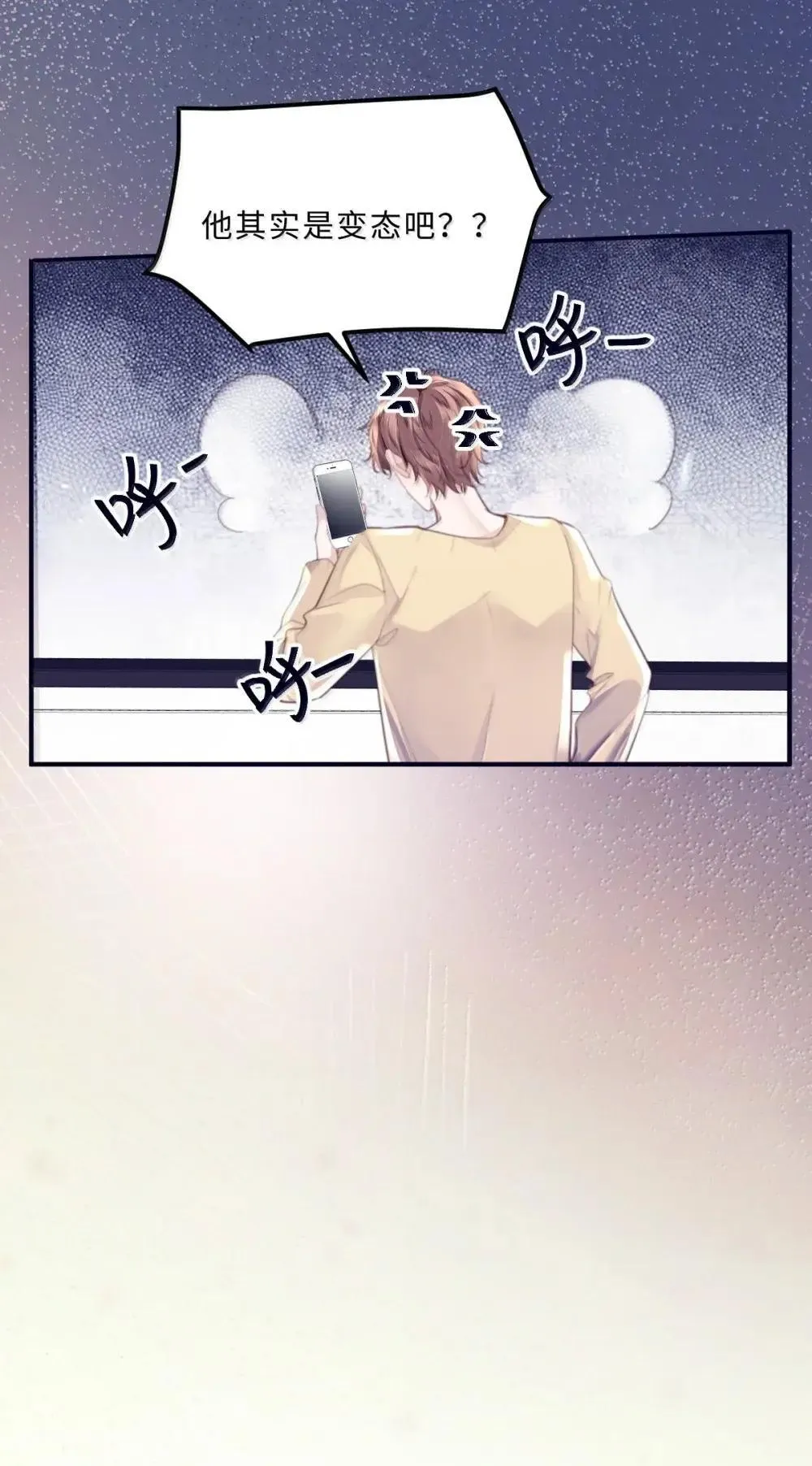 121 叫爸爸 第6页