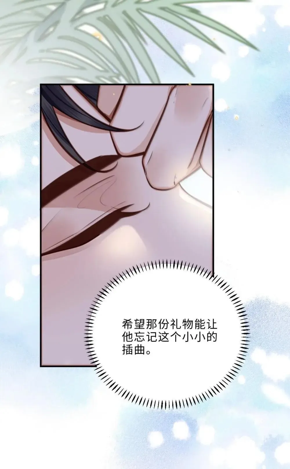121 叫爸爸 第10页