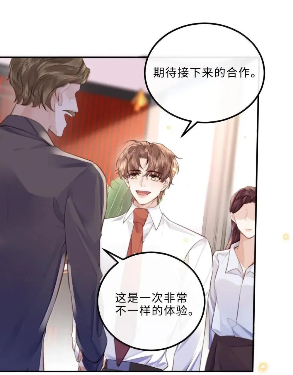121 叫爸爸 第13页