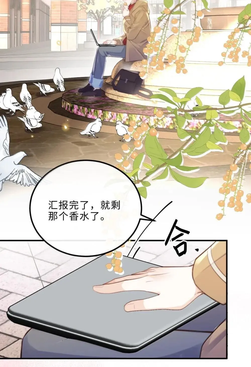 121 叫爸爸 第15页