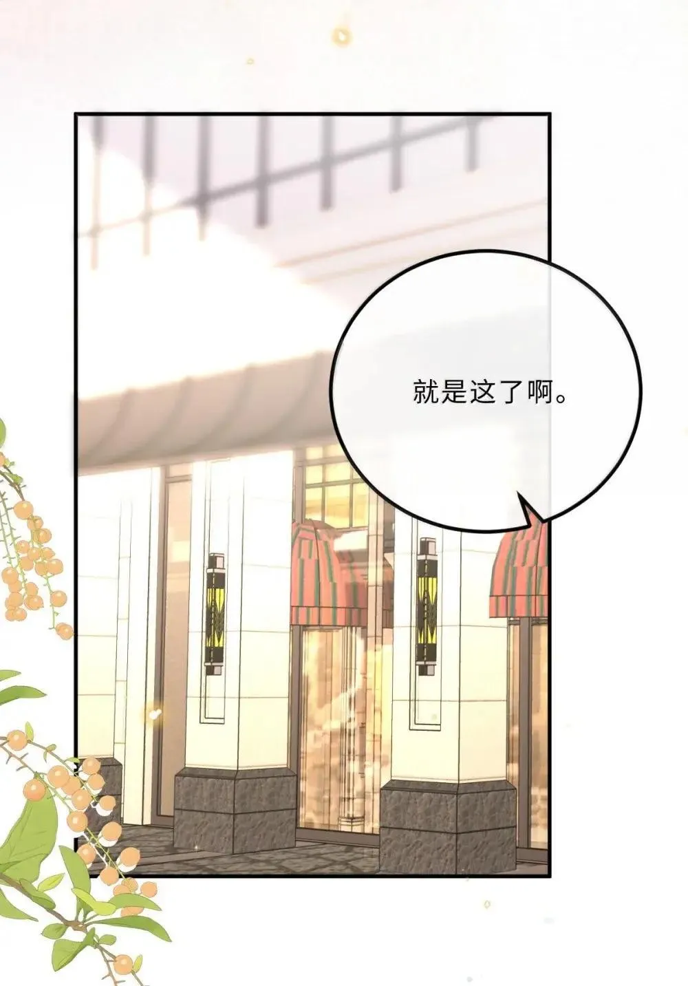 121 叫爸爸 第17页