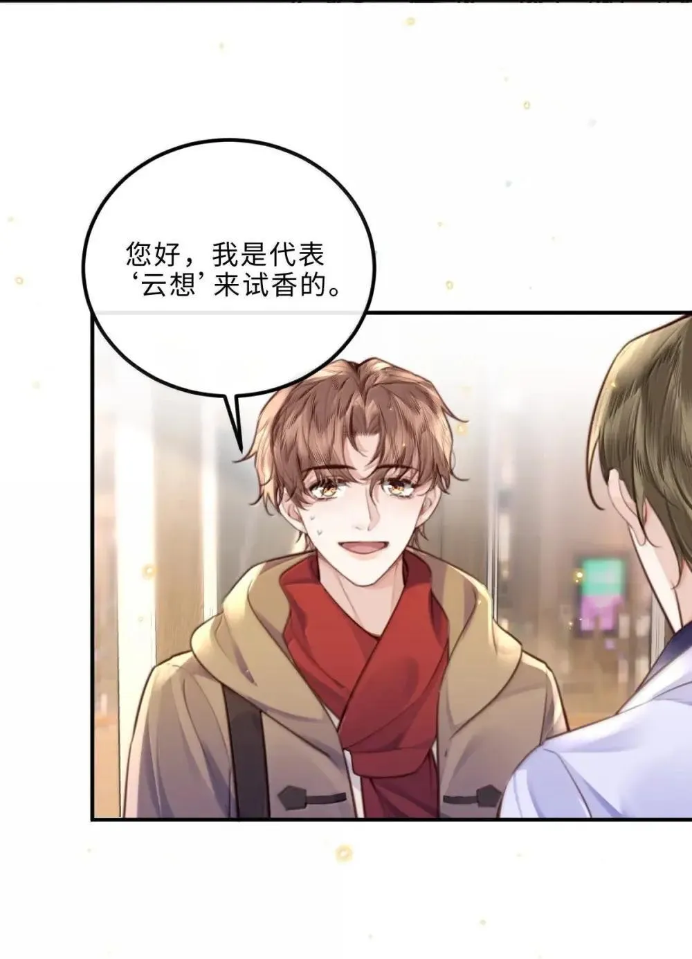 121 叫爸爸 第19页