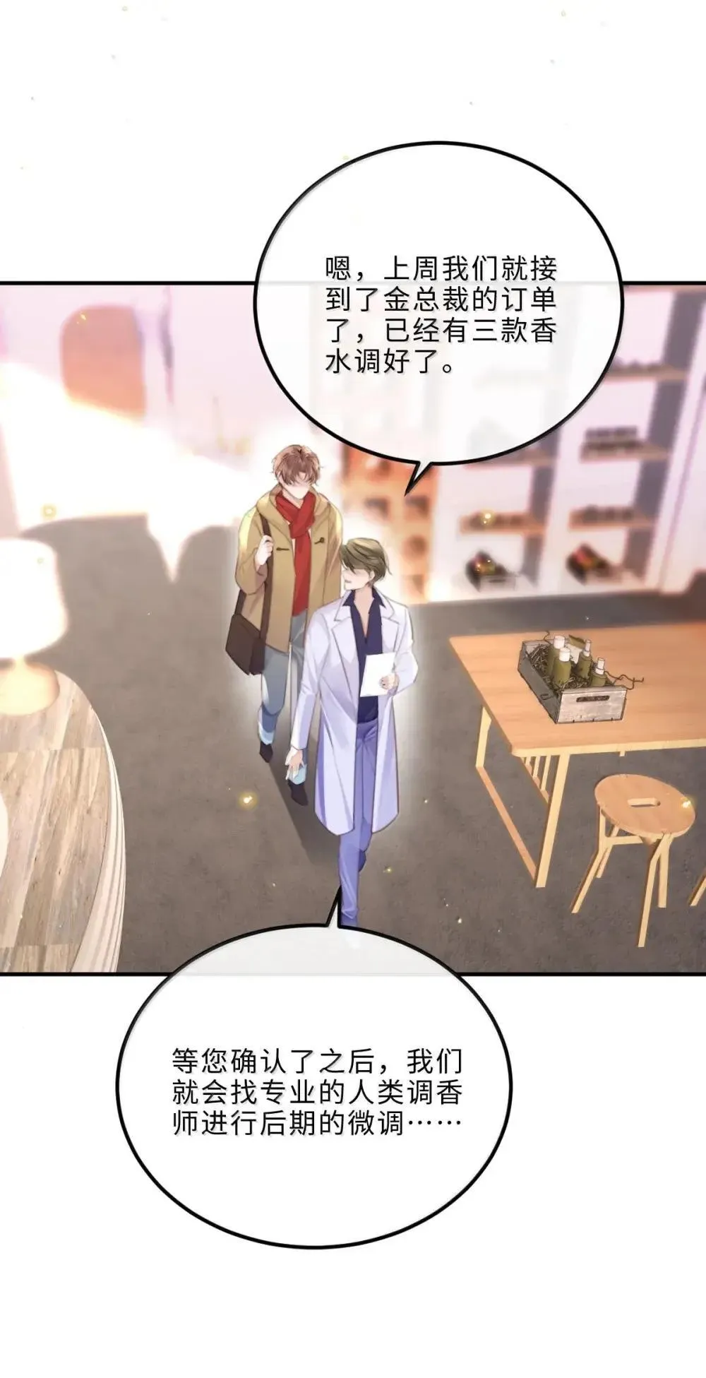 121 叫爸爸 第20页