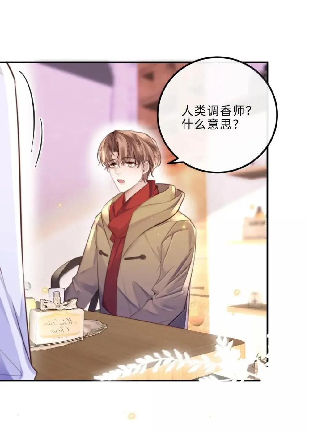 121 叫爸爸 第21页