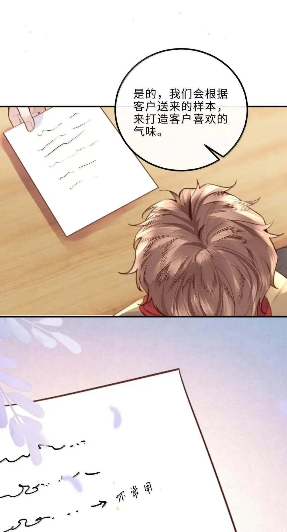 121 叫爸爸 第22页