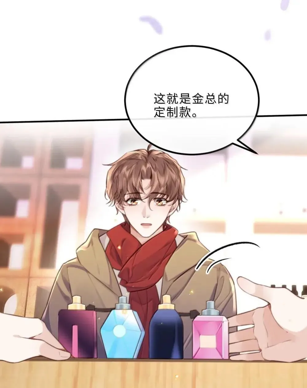 121 叫爸爸 第24页
