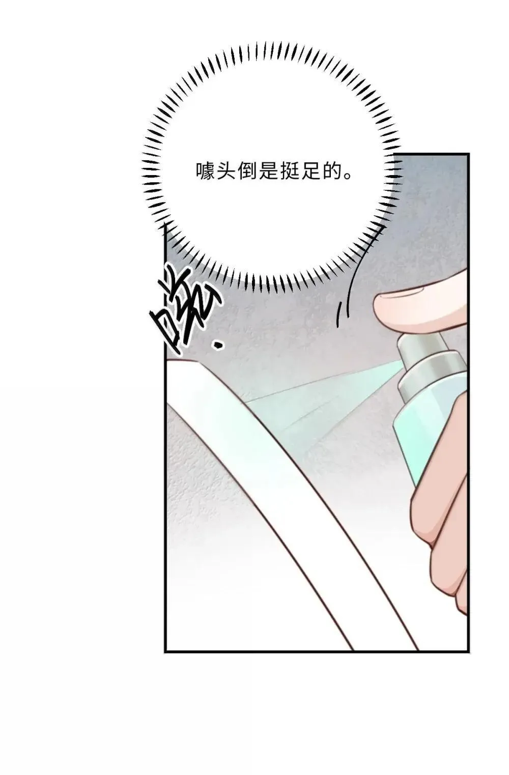 121 叫爸爸 第26页