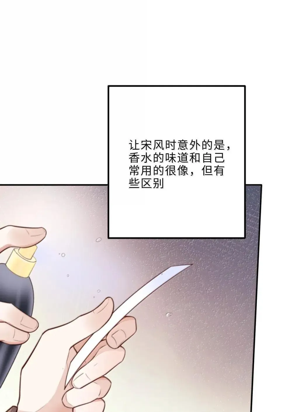 121 叫爸爸 第30页
