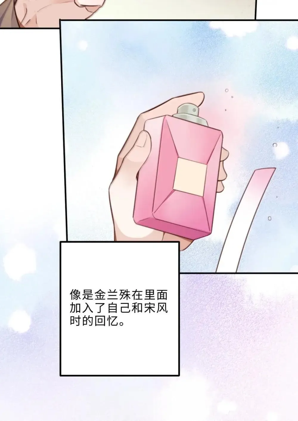 121 叫爸爸 第31页