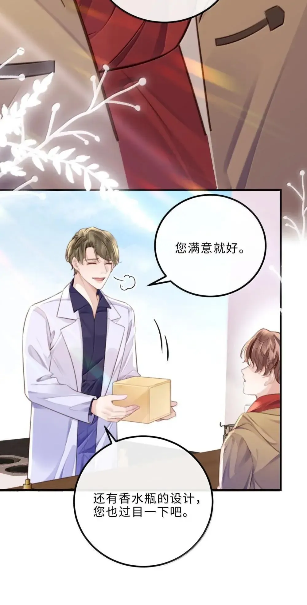 121 叫爸爸 第33页