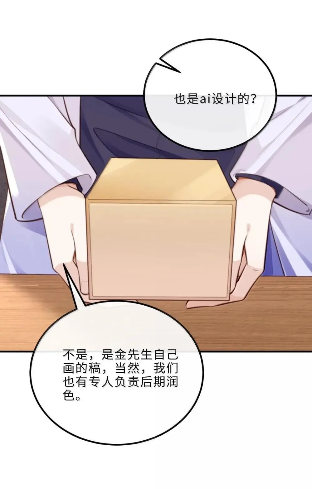 121 叫爸爸 第34页
