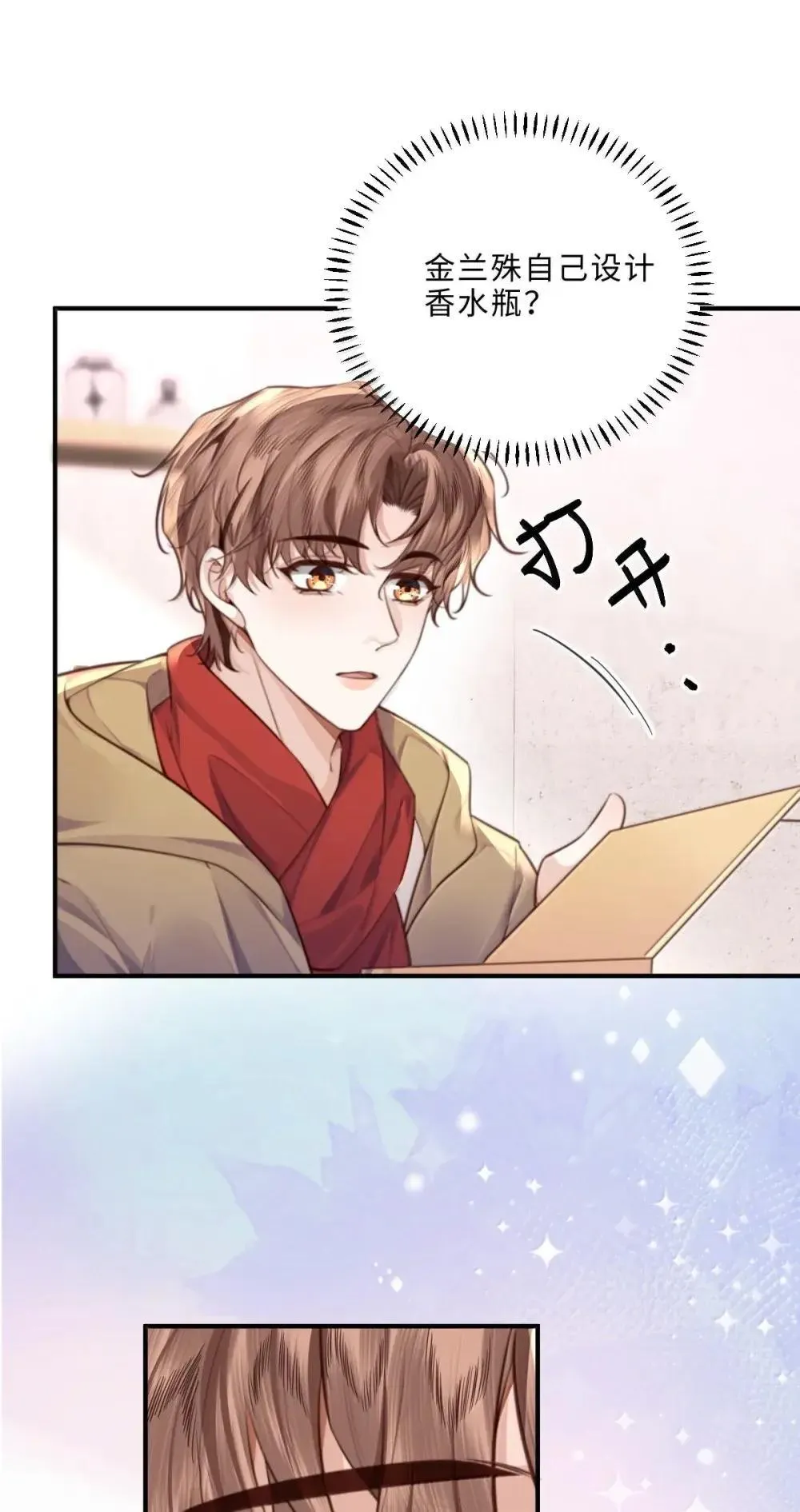 121 叫爸爸 第35页