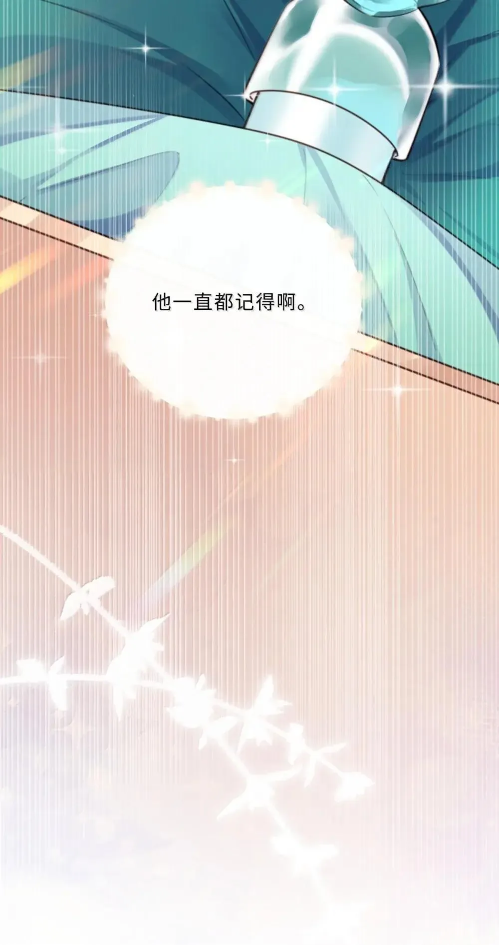 121 叫爸爸 第37页