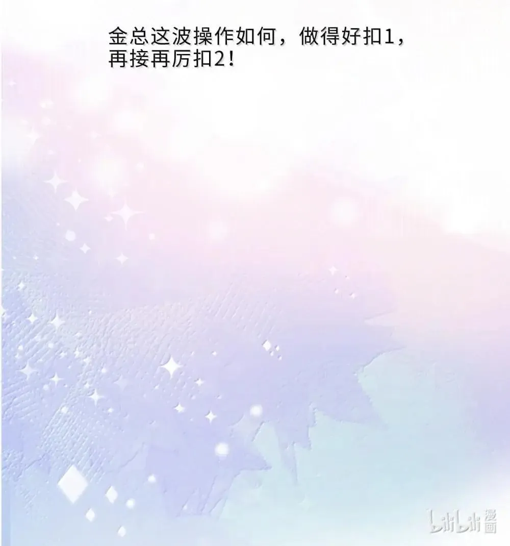 121 叫爸爸 第38页