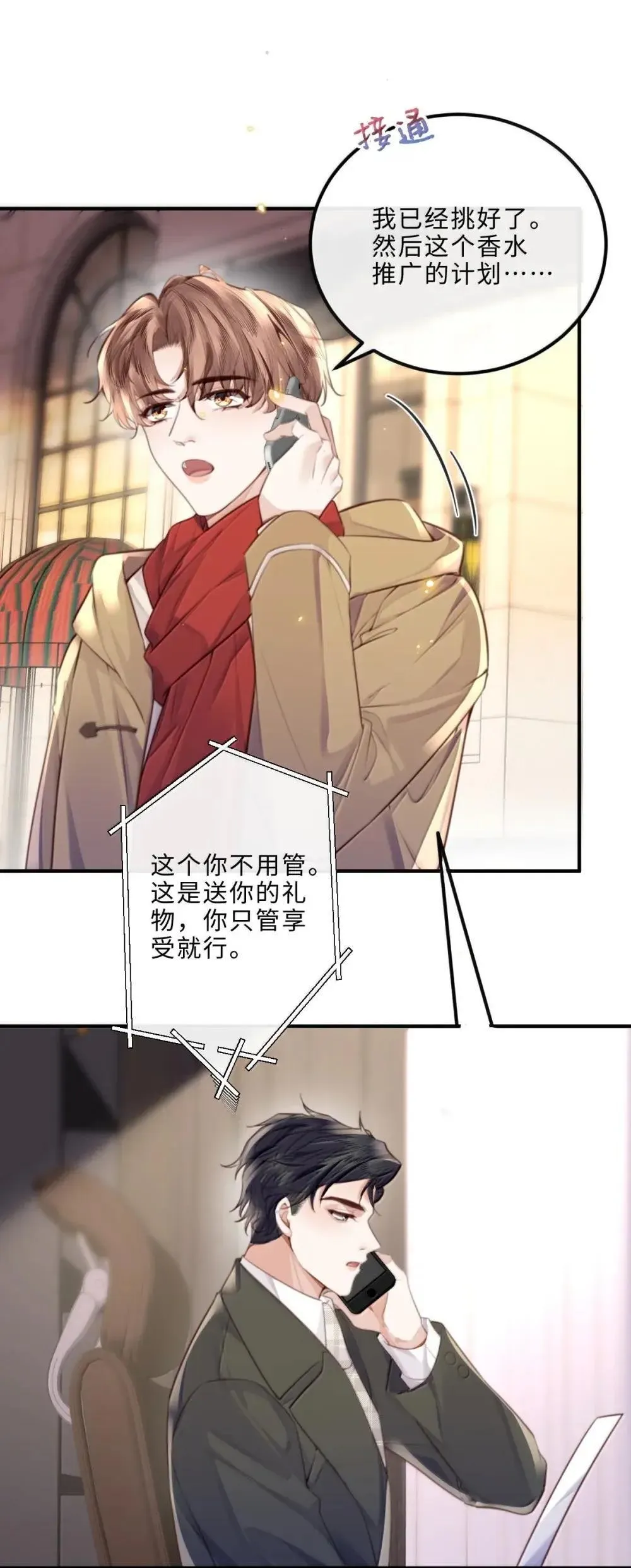 122 金风 第8页
