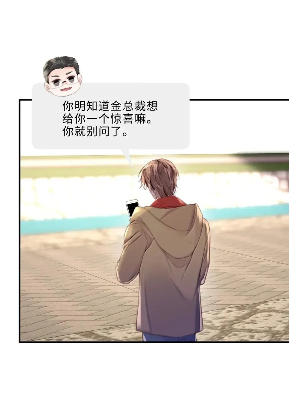 122 金风 第16页