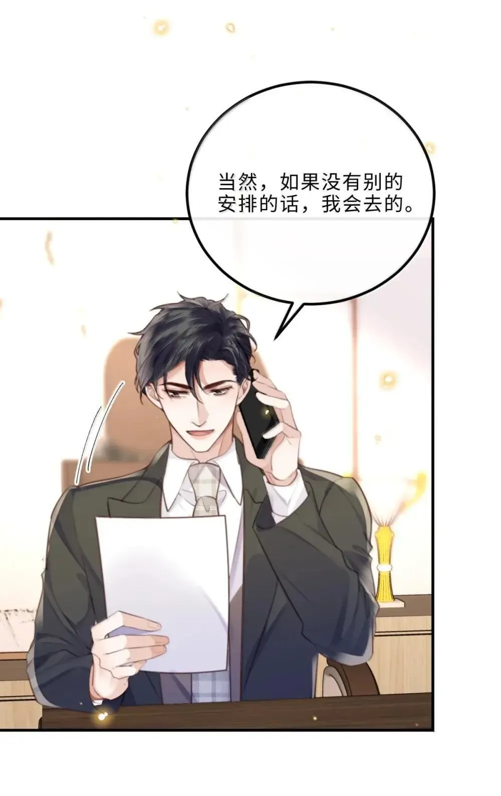 122 金风 第23页