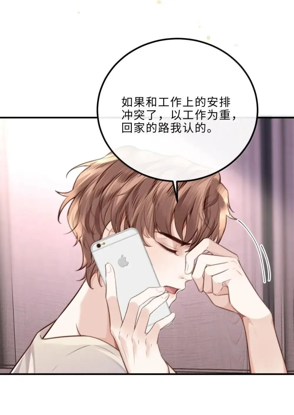 122 金风 第24页