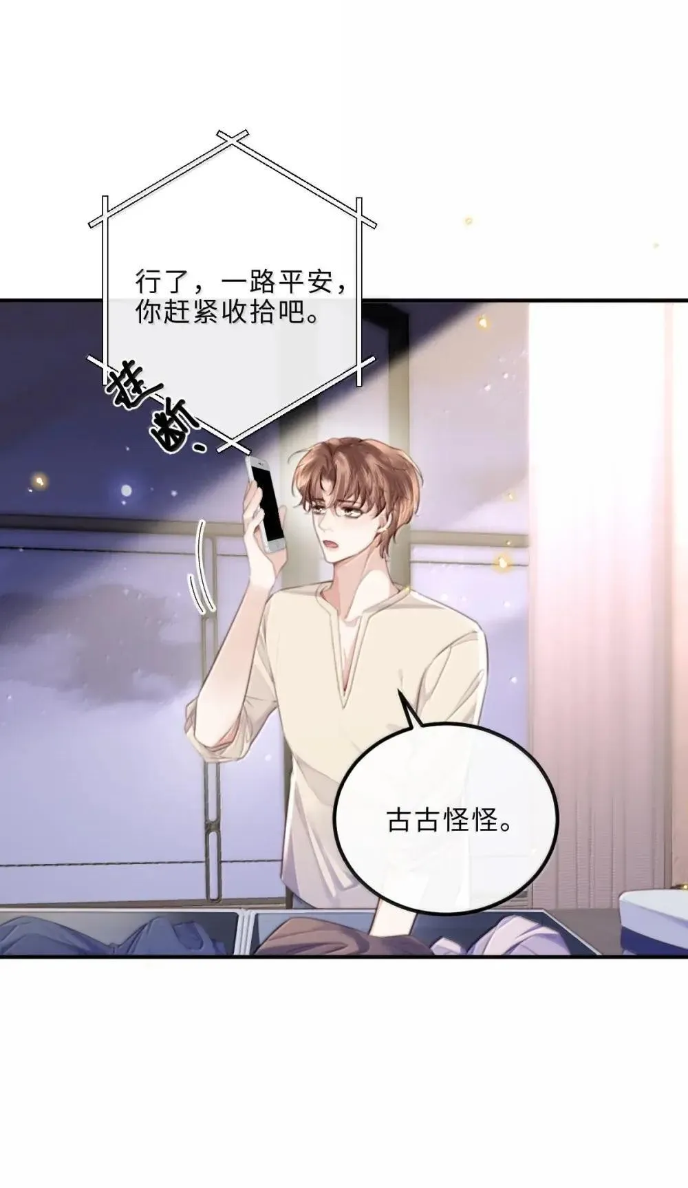 122 金风 第29页