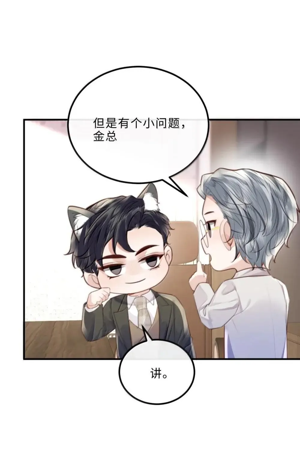 122 金风 第31页