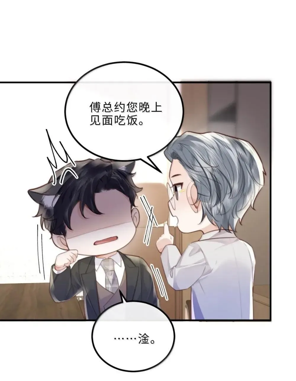 122 金风 第32页
