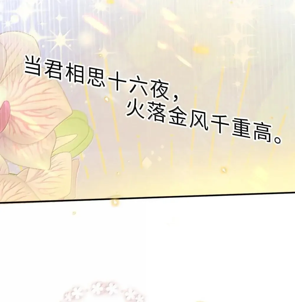 123 我的全世界都是你 第3页
