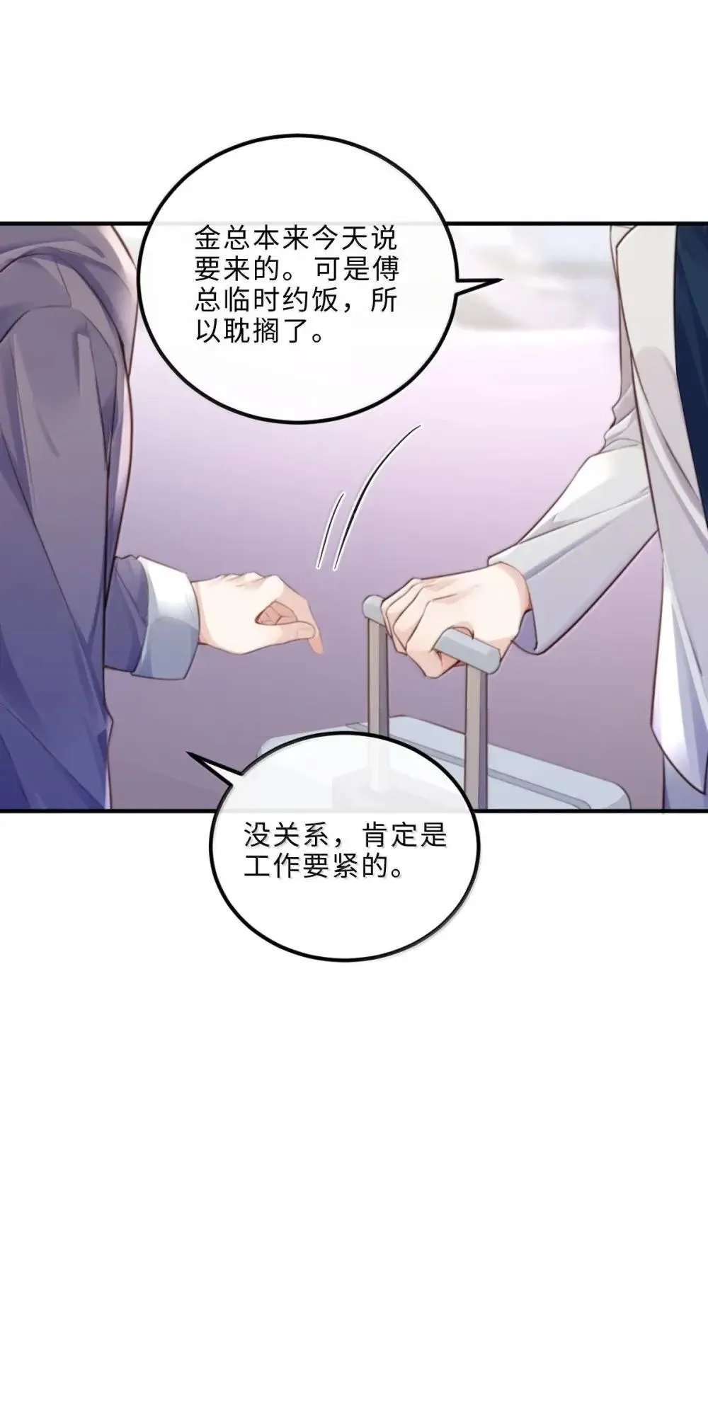 123 我的全世界都是你 第8页