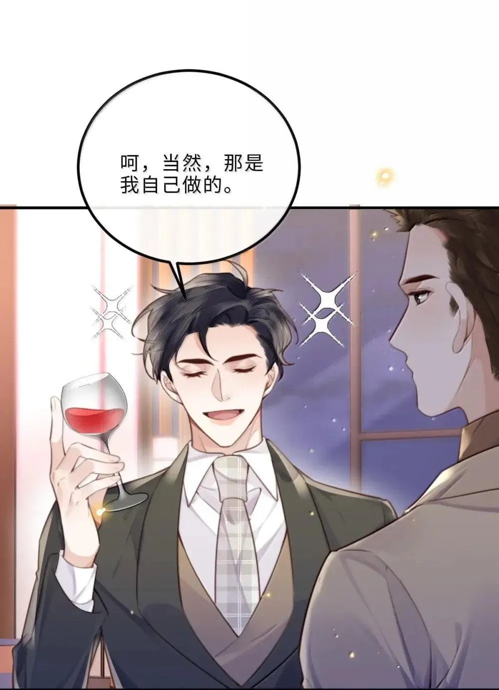 123 我的全世界都是你 第11页