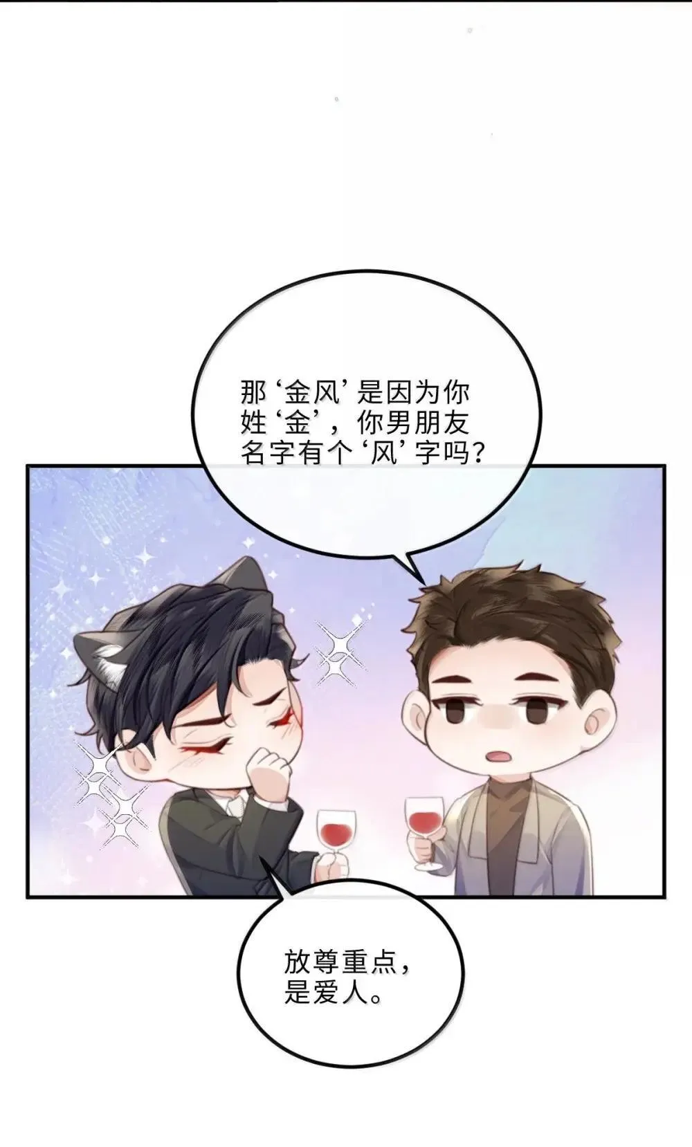 123 我的全世界都是你 第12页