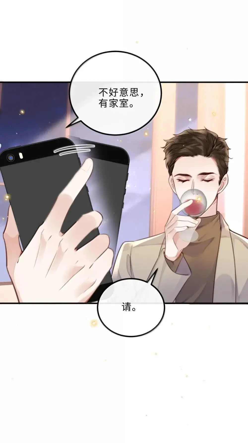 123 我的全世界都是你 第19页