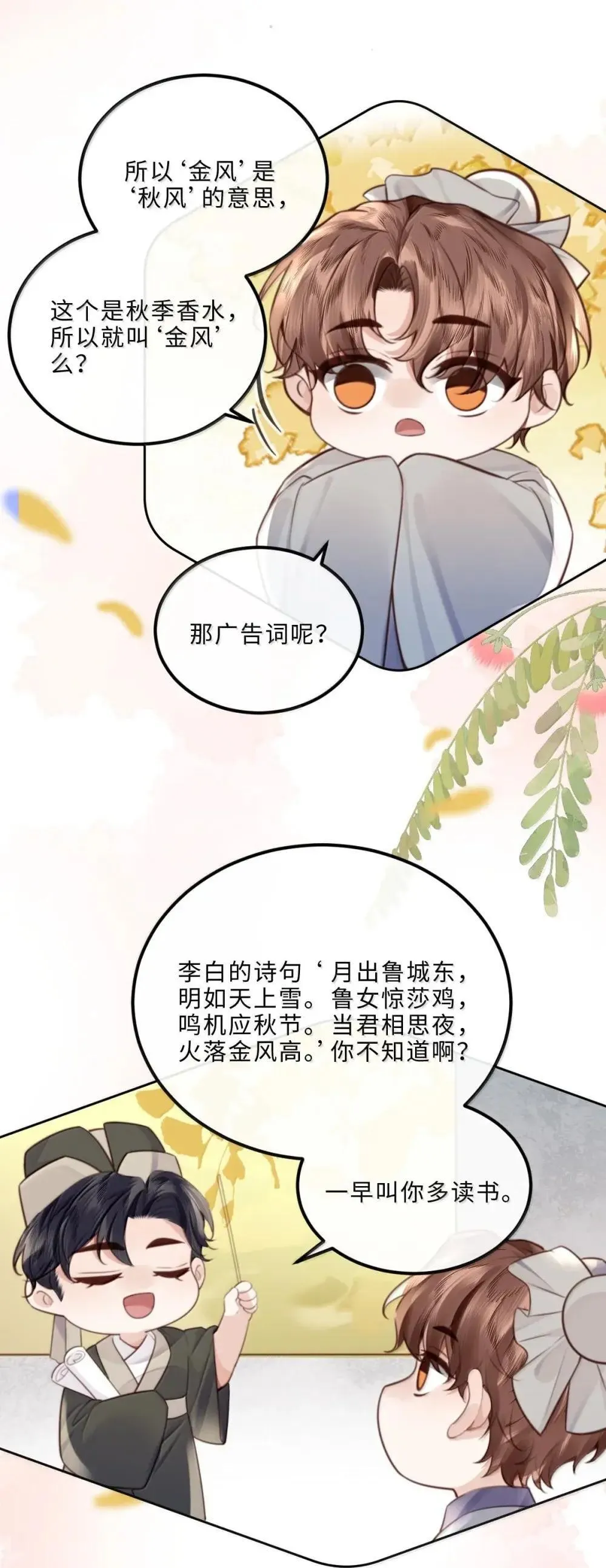 123 我的全世界都是你 第26页