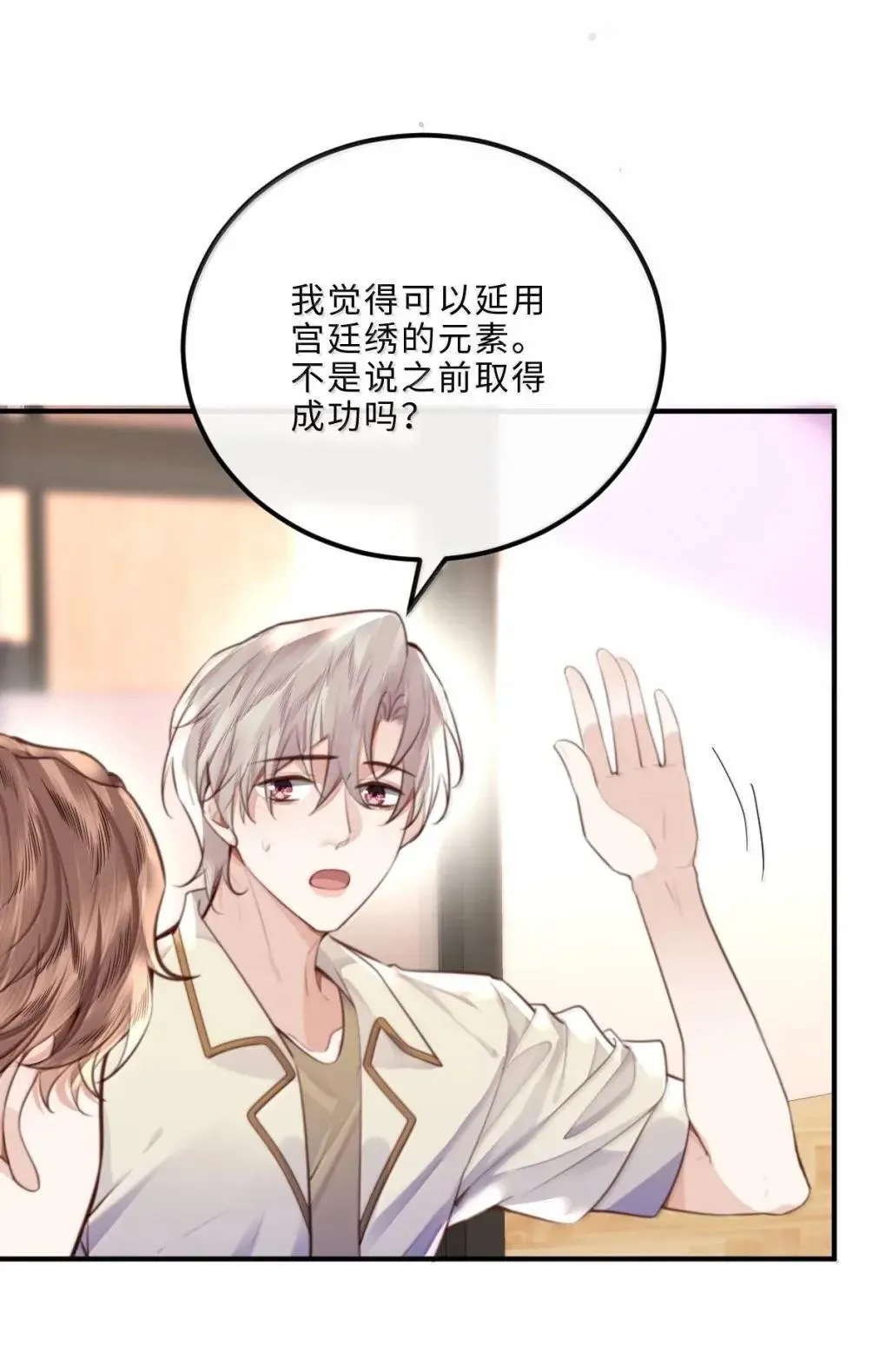 124 艺术家程锦 第6页