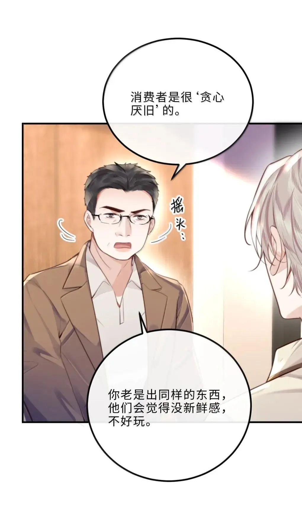 124 艺术家程锦 第7页