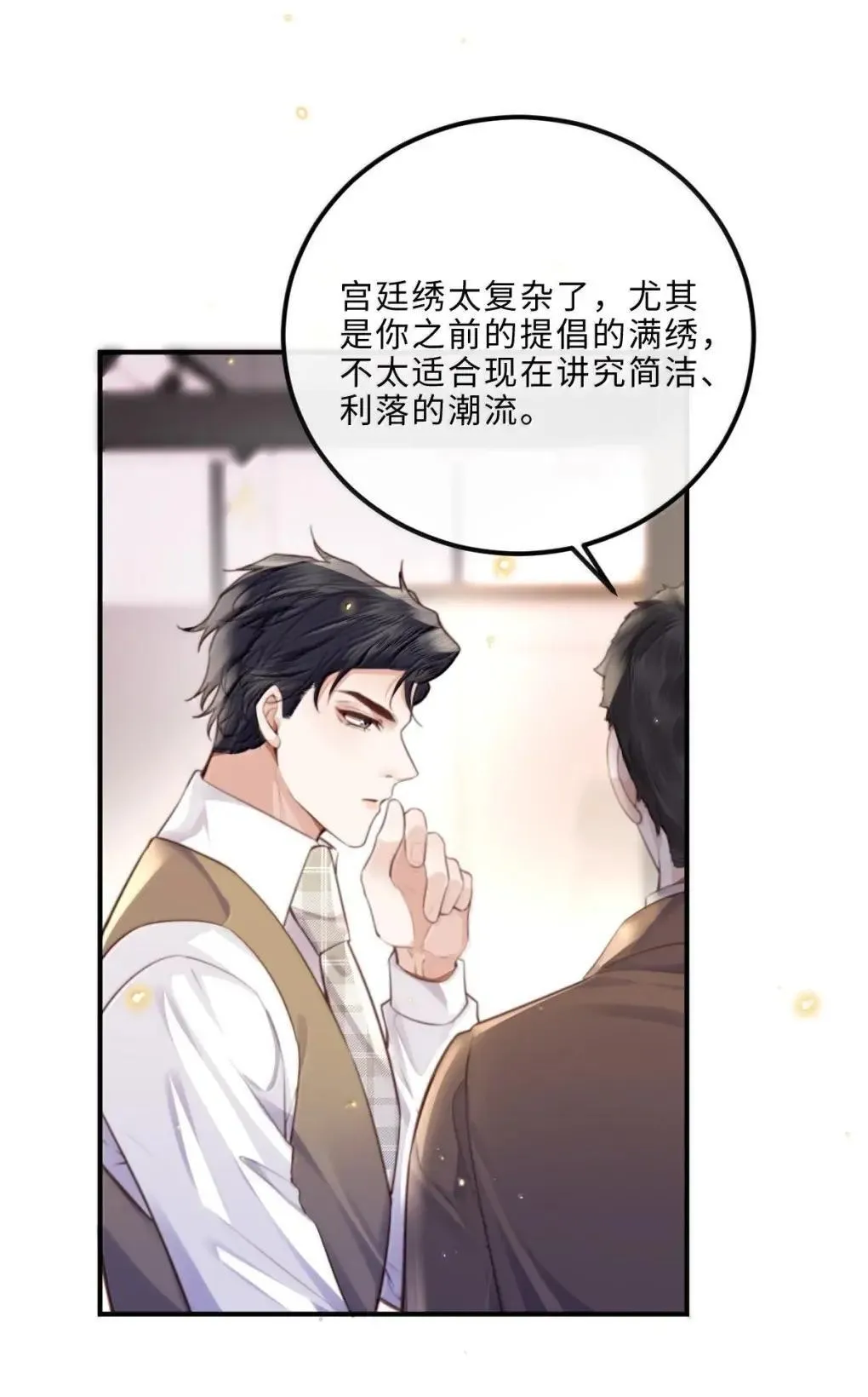 124 艺术家程锦 第9页